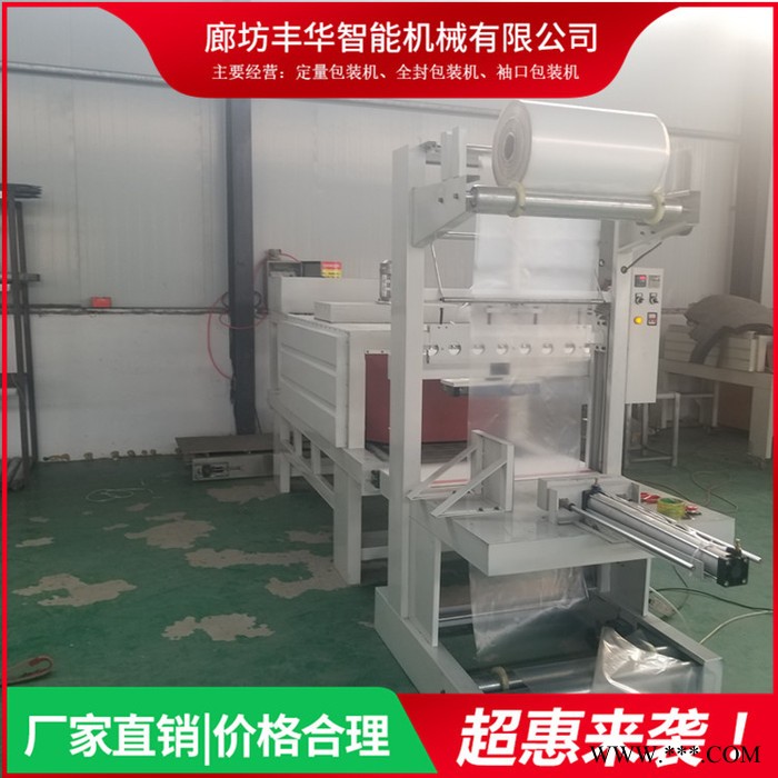 专业加工 袖口式封切热收缩包装机 铝型材自动套膜机 自动封口覆膜机图4