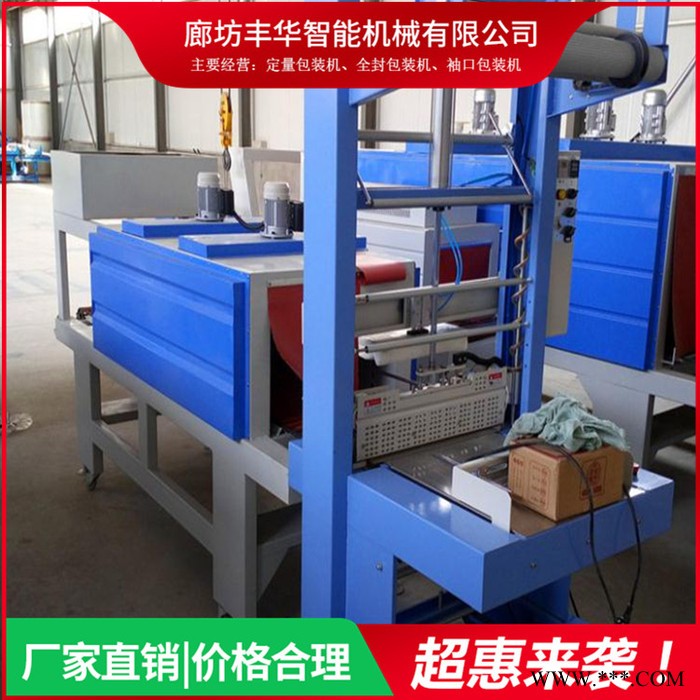 专业加工 袖口式封切热收缩包装机 铝型材自动套膜机 自动封口覆膜机图3