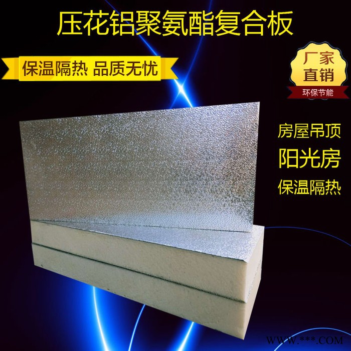 硬质聚氨酯保温板 铝板复合聚氨酯保温板 聚氨酯发泡保温板图4
