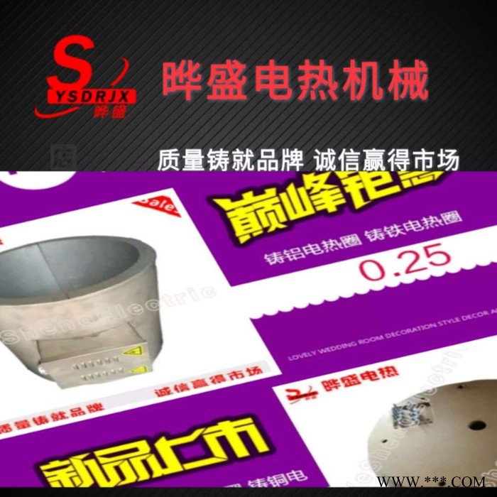 印花铸铝板铸铝风冷加 内风槽铸铝电加热器 铸铝铸铜加热圈 纳米节能电热圈 铸铝加热圈板电热管发热管图2