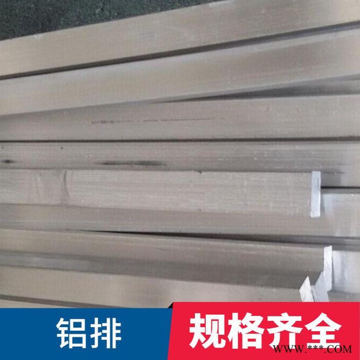 工业铝排厂家 5083铝排价格 销售铝排型材 全国发货 库存足图2