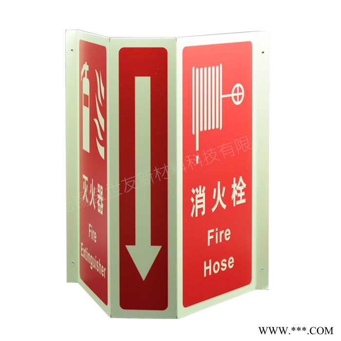 无锡宜世友 夜光消防器材指示牌 蓄光型金属铝板灭火器标志牌图3