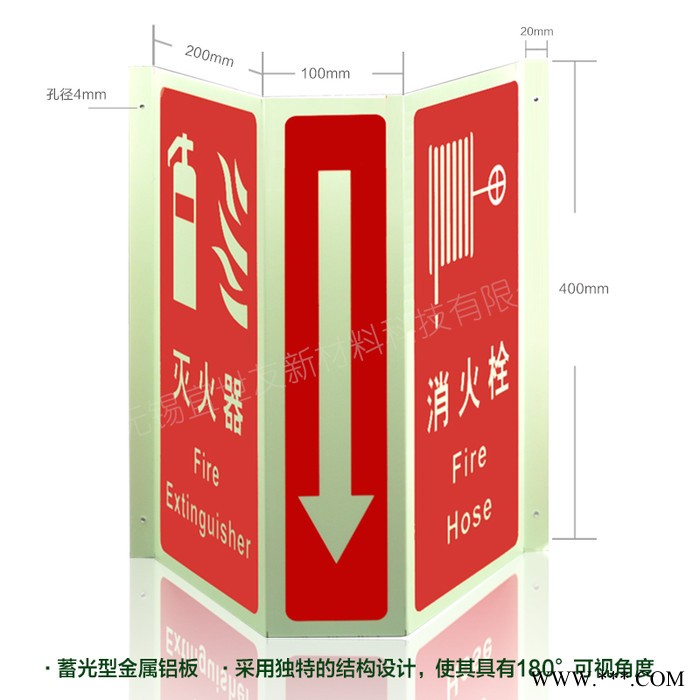 无锡宜世友 夜光消防器材指示牌 蓄光型金属铝板灭火器标志牌图2