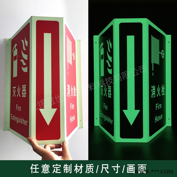 无锡宜世友 夜光消防器材指示牌 蓄光型金属铝板灭火器标志牌图4