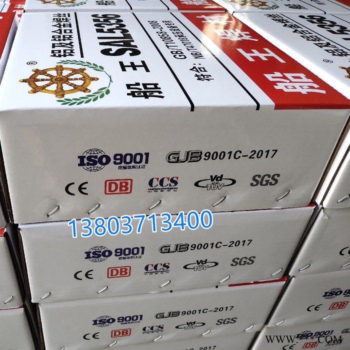 5083铝板焊接用5356 1.2铝焊丝批发价格图2