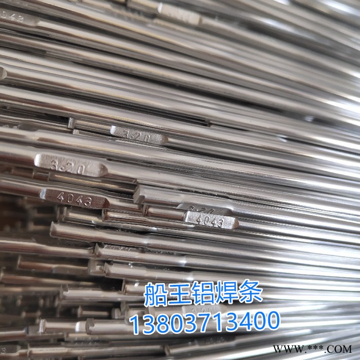 5083铝板焊接用5356 1.2铝焊丝批发价格图3