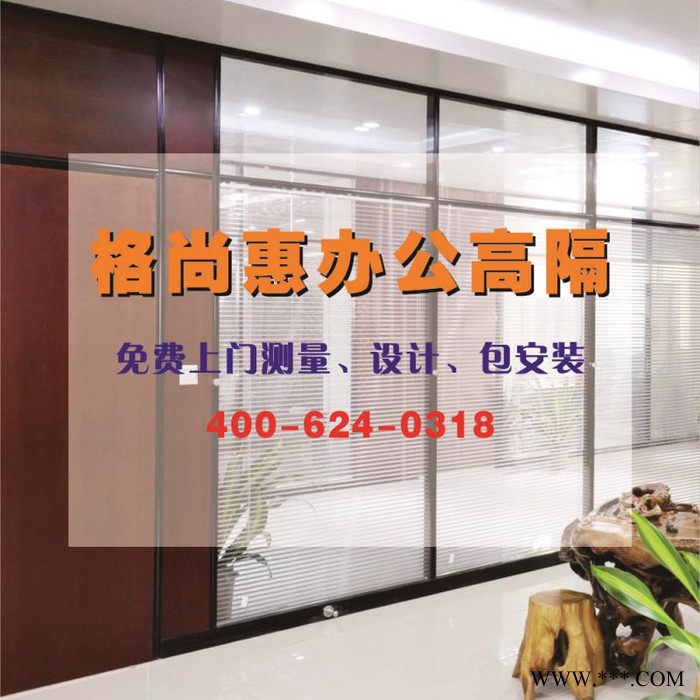 格尚惠 写字楼会议室双玻璃隔断 铝型材钢化玻璃隔断图4