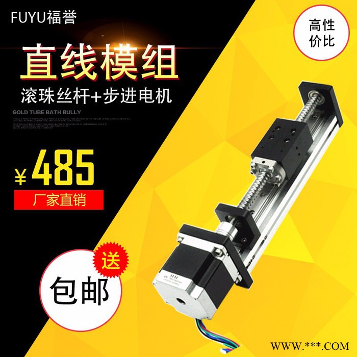 滚珠丝杆直线模组滑台,铝型材自动化机械设备,可定制多轴工业机械人-福誉生产商图2