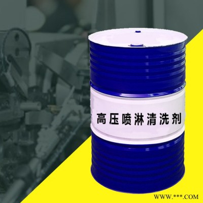 山东铝板铝型材环保清洗剂 铝材铝合金清洗剂  高压喷淋清洗剂