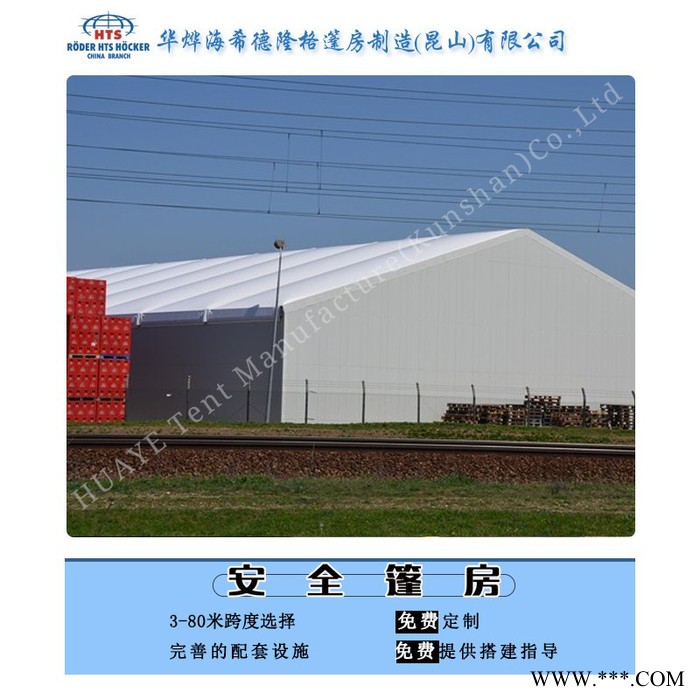 上海工业仓储篷房采用高强度铝合金型材组成,坚固安全