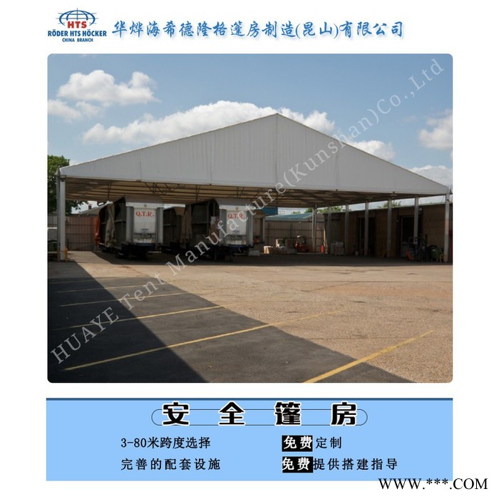 上海工业仓储篷房采用高强度铝合金型材组成,坚固安全图5