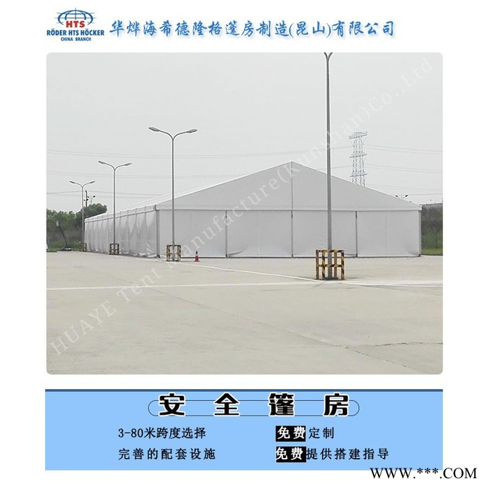 上海工业仓储篷房采用高强度铝合金型材组成,坚固安全图8