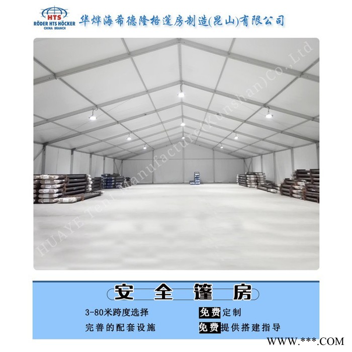上海工业仓储篷房采用高强度铝合金型材组成,坚固安全图6