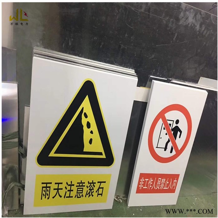 铝板反光交通标牌 定制标识牌 铝板反光交通标牌欢迎咨询万联