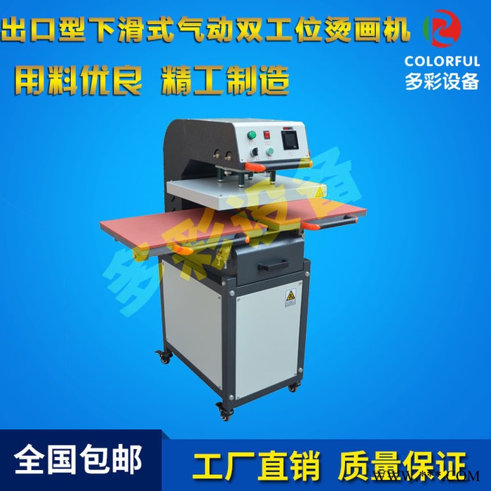 直销双工位下滑式铝板压烫机铁板热压机玻璃烫画机压烫机40*60cn尺寸定制**压烫设备东莞广东广州厂家图5