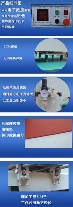 直销双工位下滑式铝板压烫机铁板热压机玻璃烫画机压烫机40*60cn尺寸定制**压烫设备东莞广东广州厂家图6