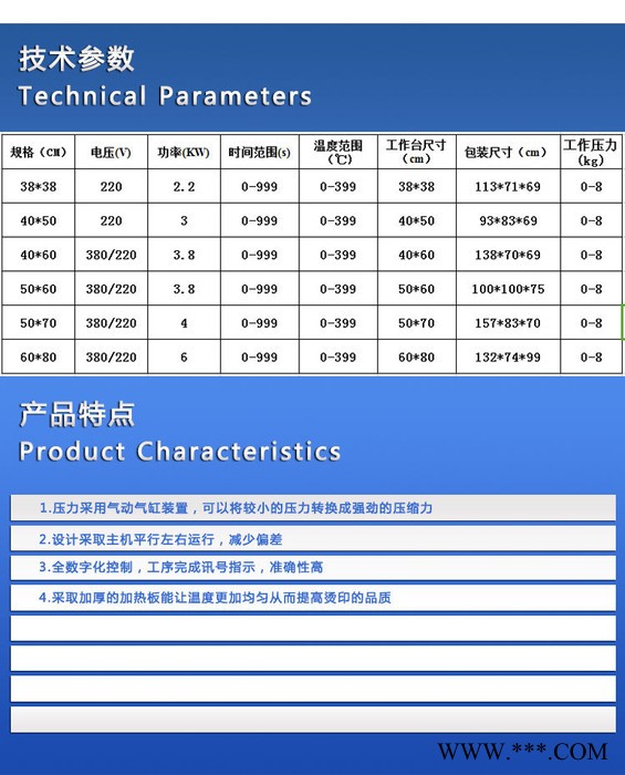 直销双工位下滑式铝板压烫机铁板热压机玻璃烫画机压烫机40*60cn尺寸定制**压烫设备东莞广东广州厂家图7