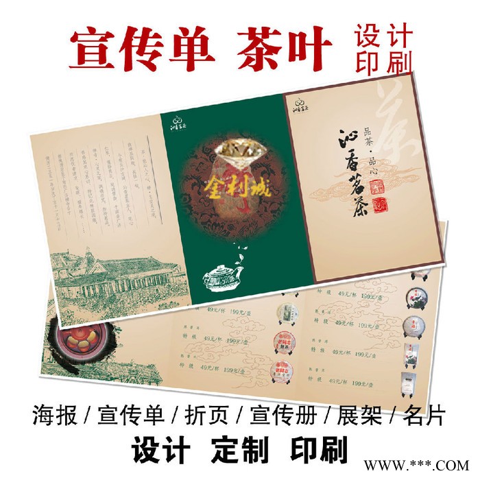 金利诚广告印刷专业定制a3宣传页宣传单设计样本6061 铝板彩页2013年单页挂历图片4折页的尺寸图6