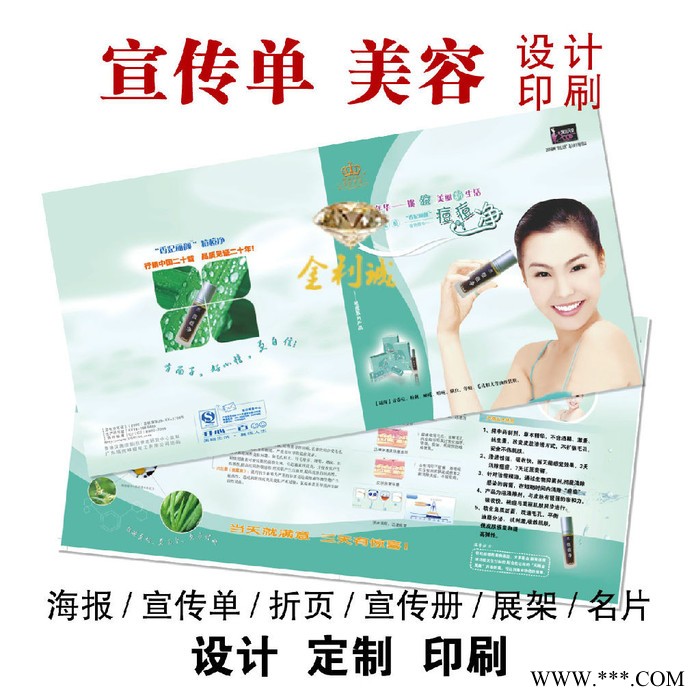 金利诚广告印刷专业定制a3宣传页宣传单设计样本6061 铝板彩页2013年单页挂历图片4折页的尺寸图5