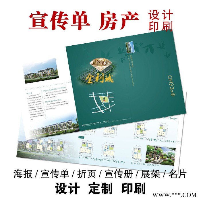 金利诚广告印刷专业定制a3宣传页宣传单设计样本6061 铝板彩页2013年单页挂历图片4折页的尺寸图4