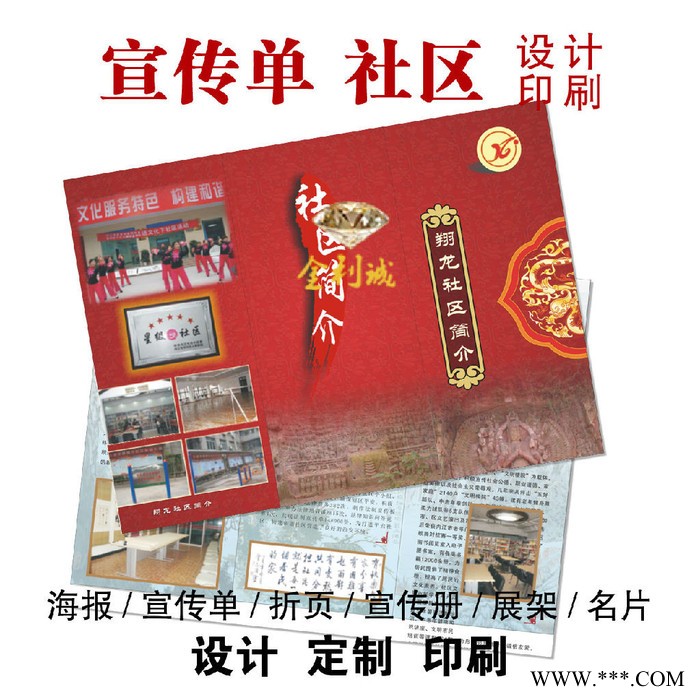 金利诚广告印刷专业定制a3宣传页宣传单设计样本6061 铝板彩页2013年单页挂历图片4折页的尺寸图8