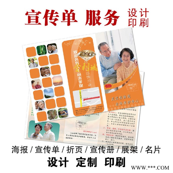 金利诚广告印刷专业定制a3宣传页宣传单设计样本6061 铝板彩页2013年单页挂历图片4折页的尺寸图2