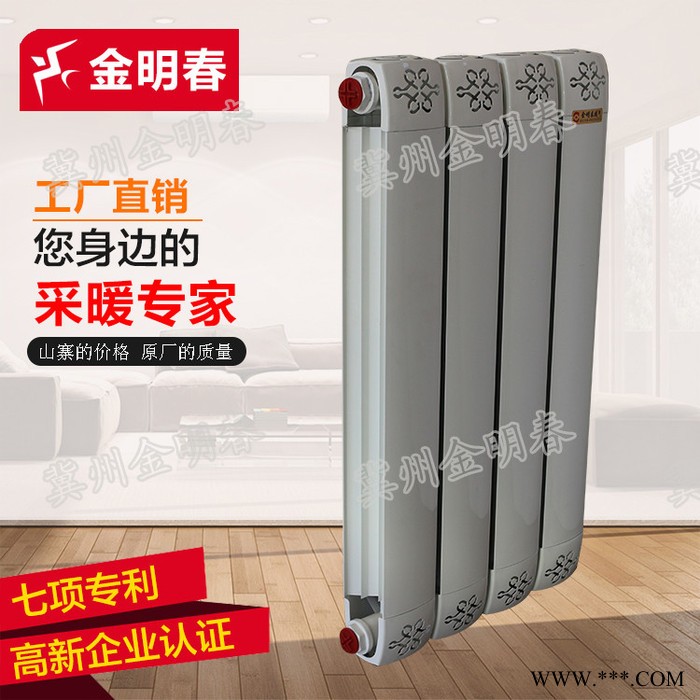 金明春 **铝型材散热器价格 钢铝复合散热器价格 暖气片定制型号图3