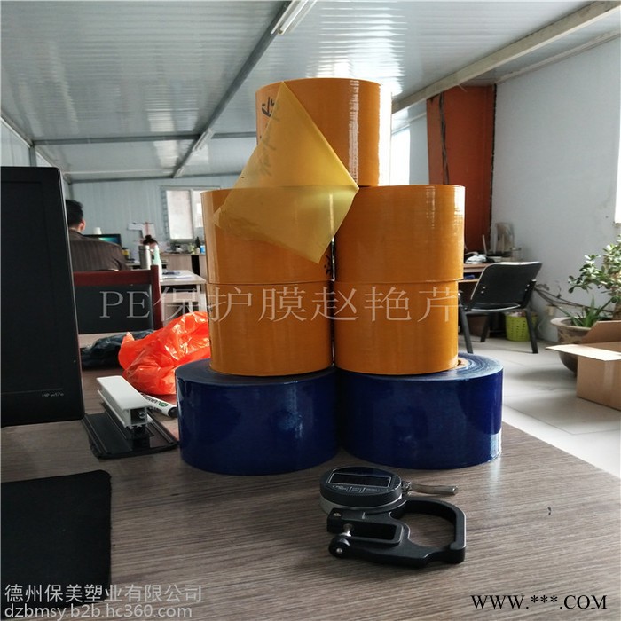 供应保护膜，PE保护膜厂家，铝型材印字膜来电定制图3