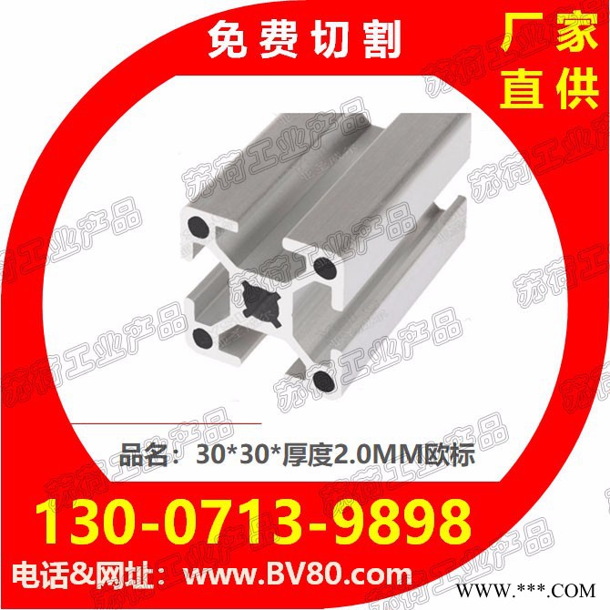 武汉3030铝型材-武汉3030铝型材价格-武汉工业铝型材-武汉铝型材**图3