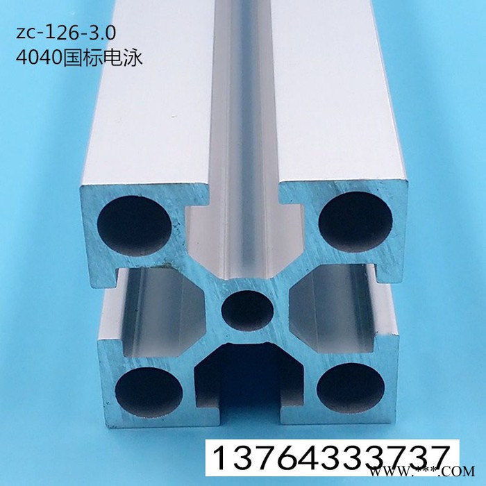 铝型材工业4040国标电泳3.5加厚型材 流水线铝合金 铝型材