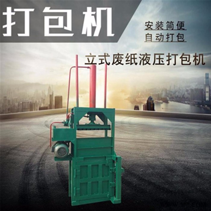 废铁屑铝屑压块机 启航铁丝半自动打包机 铝型材下脚料打块机厂家图4