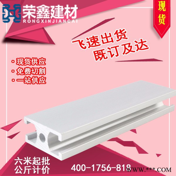 荣鑫 工业材D类RXD1530DY1001工业材操作台型材 流水线型材图3