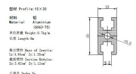 工业铝型材ZS-6-1530图2