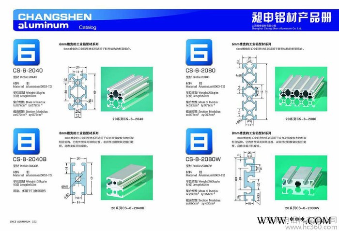流水线型材  铝型材  工作台 异型材  铝型材配件   工业铝型材  铝型材围栏 型材框架 挤压型材 开模订做图2