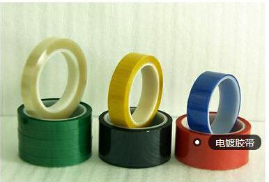 铝板阳极保护胶带 金属阳极氧化保护胶带图2