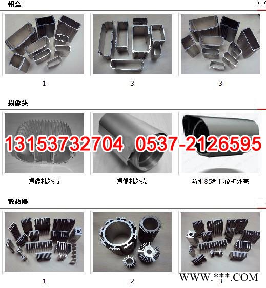 供应散热铝型材/散热器/工业铝型材图3