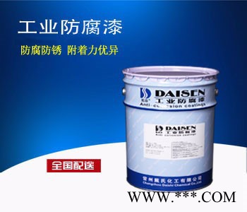 供应  戴森牌  环氧锌磷防腐底漆  铝板防腐漆图3