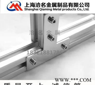 工业铝型材配件,直销铝型材配件,直销配件,型连接板,**工业图1