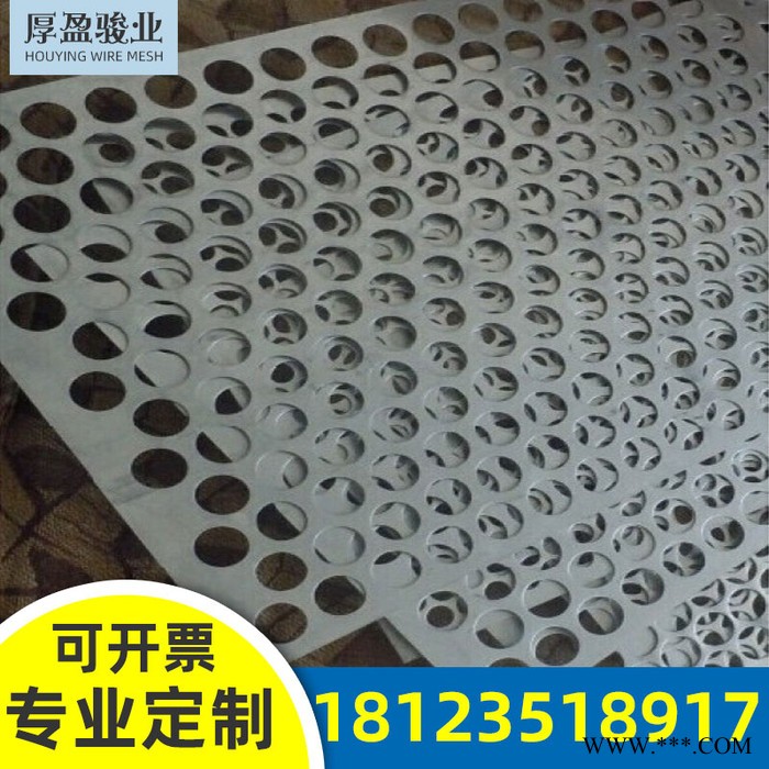 厚盈骏业 冲孔网 装饰冲孔网 塑料冲孔网 铝冲孔网 铝板冲孔网 阳台冲孔网图3