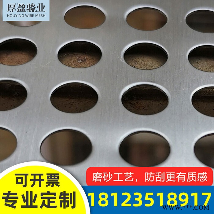 厚盈骏业 冲孔网 装饰冲孔网 塑料冲孔网 铝冲孔网 铝板冲孔网 阳台冲孔网图5
