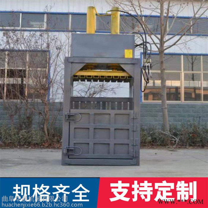 青储秸秆打包机  HC-DBJ小型立式废纸打包机 华晨铝型材压块机图4