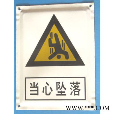 搪瓷标牌当心坠落铝牌铝标牌不锈钢标牌铝板烤漆印刷反光腐蚀标牌图2