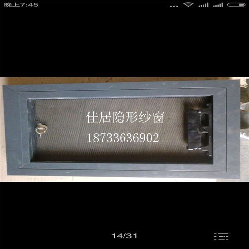 【佳居】供应框中框隐形纱窗,铝型材,质量可靠,量大优惠图5