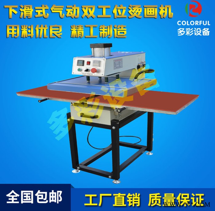 直销双工位气动下滑式40*60CM玻璃烫画机铝板压烫机铁板热压机压烫机东莞厂家批发生产印图片图画的设备