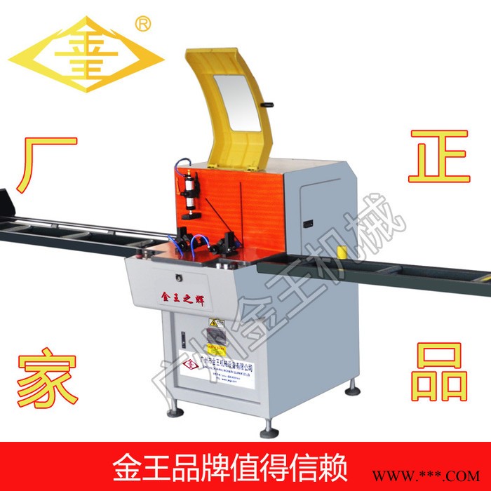 JDP450纵向90°/45°平移切割机双角度切割机铝型材切割机