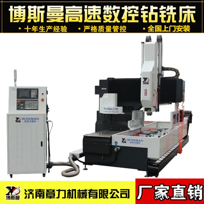 博斯曼2506扁铁数控钻铣床** 龙门式数控钻 铝型材专用自动钻铣设备图5