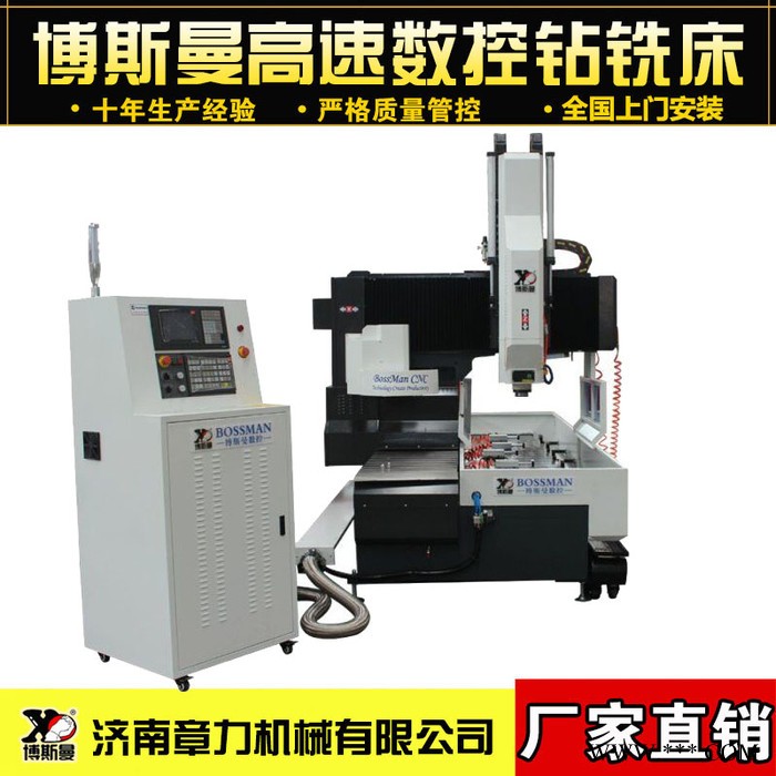 博斯曼2506扁铁数控钻铣床** 龙门式数控钻 铝型材专用自动钻铣设备图2