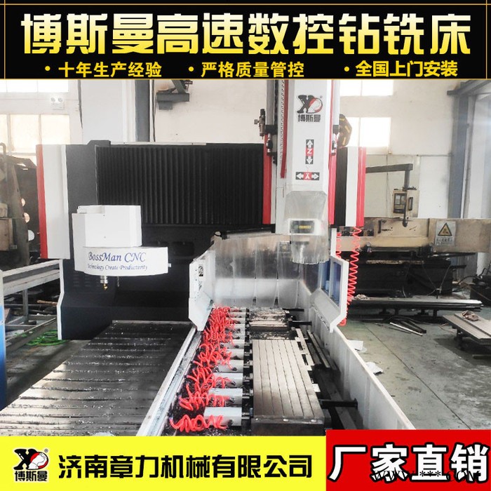 博斯曼2506扁铁数控钻铣床** 龙门式数控钻 铝型材专用自动钻铣设备图3