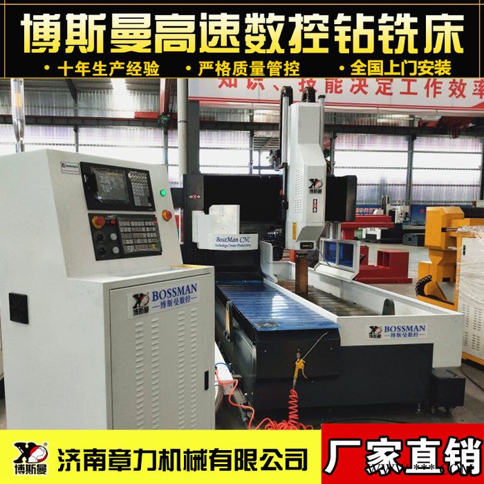博斯曼2506扁铁数控钻铣床** 龙门式数控钻 铝型材专用自动钻铣设备图4