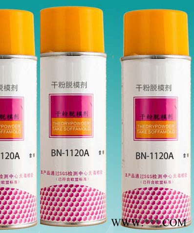 供应:高温离型剂,高温脱模剂,模具离型剂,铝型材离型剂图2